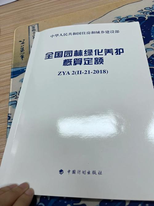 解读全国园林绿化养护概算定额 范文模稿