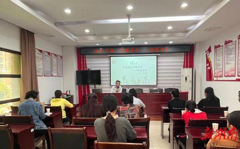 长沙东宜社区草根讲堂说养护花草相宜人开颜 范文模稿 长沙东宜社区草根讲堂说养护花草相宜人开颜 范文模稿