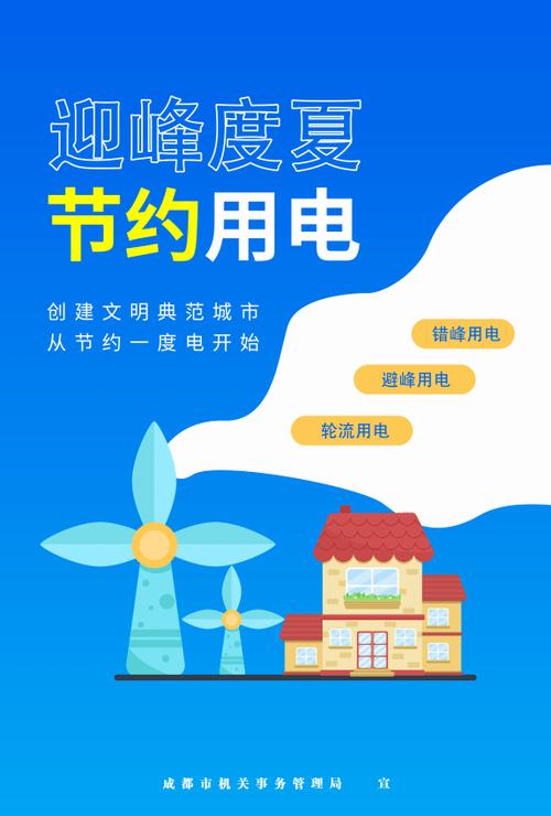 江苏银行融聚ESG力量 迎峰度夏节能降耗 范文模稿 江苏银行融聚ESG力量 迎峰度夏节能降耗 范文模稿