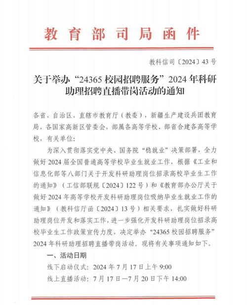 2024年福建省农业科学院植物保护研究所科研助理招聘公告 范文模稿