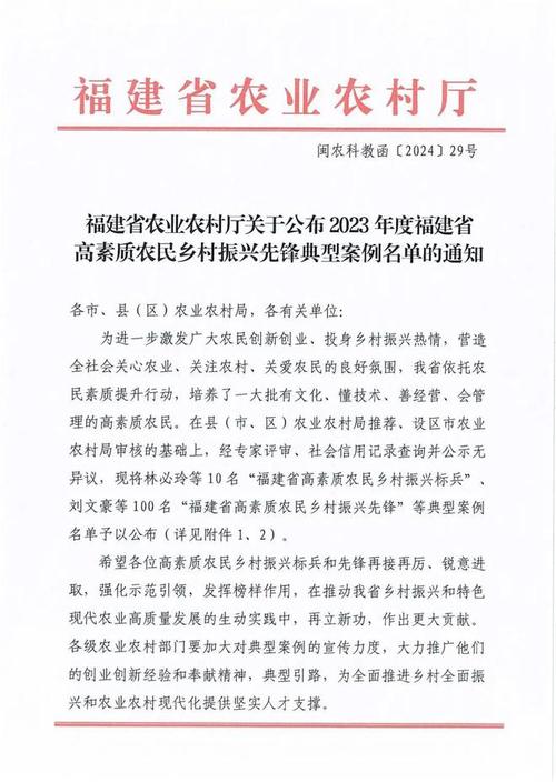 福建省永春县2023年在建重点项目03农林水利项目32个31亿元 范文模稿