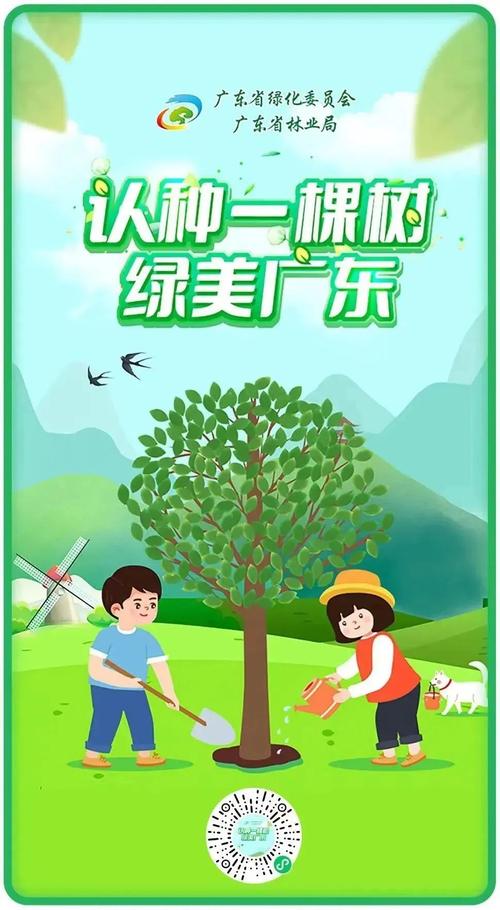不断凝聚起国土绿化的全民力量全民义务植树运动40周年综述 范文模稿