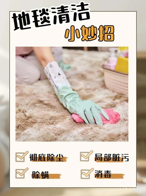 别再说没勇气把地毯带回家了清洁妙招全给你 范文模稿 别再说没勇气把地毯带回家了清洁妙招全给你 范文模稿