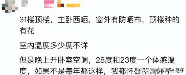 买了顶楼又怕冬冷夏热这五种改进方法你需要用小本本记下来了 范文模稿