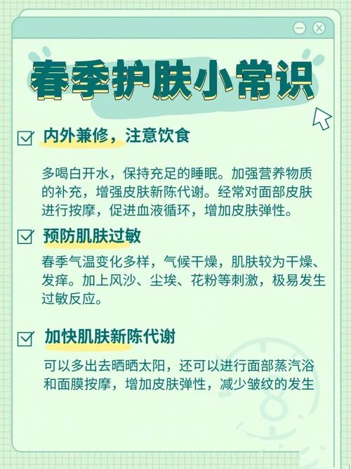 健康公开课｜春暖花开春季如何保护皮肤 范文模稿