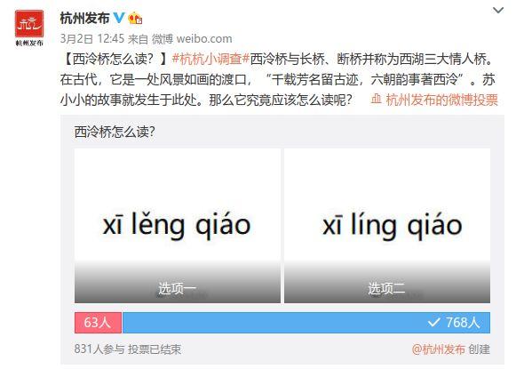 六成以上的人都念错杭州这些常见地名你真的会读吗赶紧来挑战 范文模稿