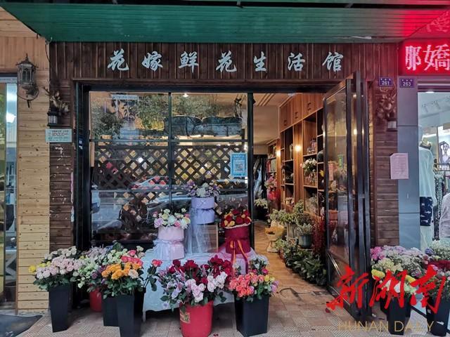 520附近鲜花店 范文模稿