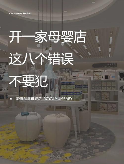 母婴店吓跑顾客的十大错误示范 范文模稿 母婴店吓跑顾客的十大错误示范 范文模稿