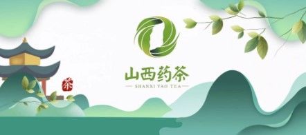 楼阳生山西药茶 终将成为中国第七大茶系 范文模稿