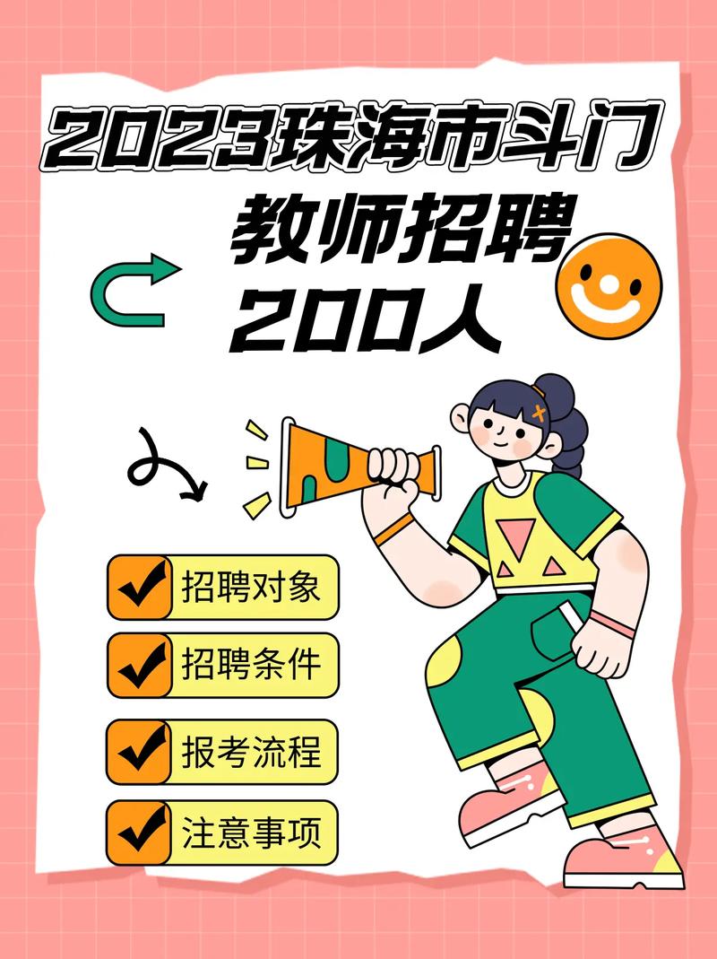 斗门138编制珠海大量招人个别只需初中学历… 范文模稿