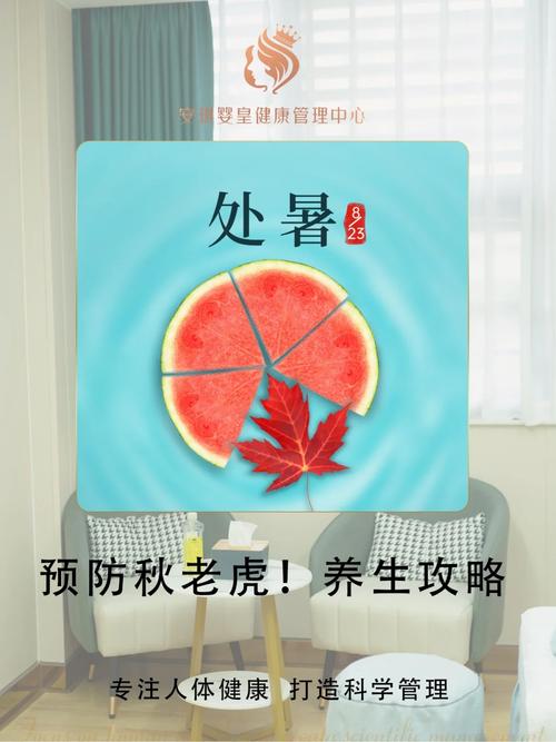 赠你八个锦囊 打败秋老虎 范文模稿