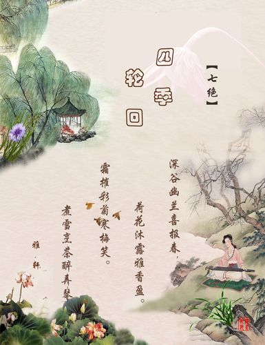 四时草木金黄的轮回 范文模稿