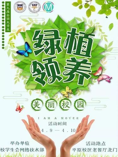 绿植领养绿动春日盎然的春意和浓浓的关爱扑面而来 范文模稿