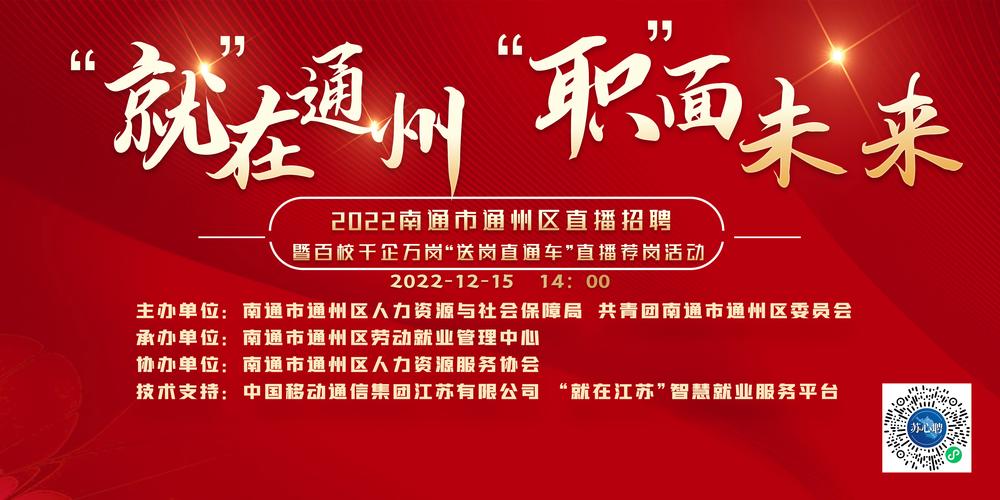 只招通州人最新公服岗位来啦每月再补2500元还有700多通州岗位等你来 范文模稿