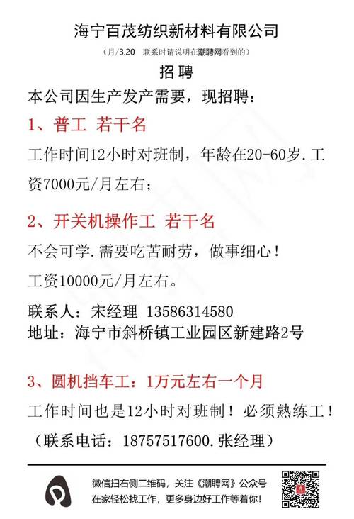 听说你在找工作最新招聘信息出炉多岗可选 范文模稿