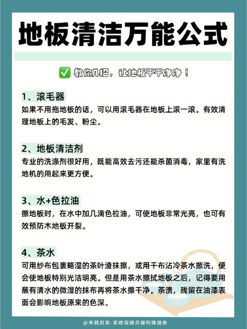 木地板保养三大妙招 让家回归自然 范文模稿