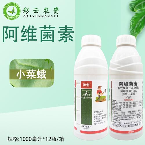 植物杀虫除菌不想喷农药苦楝油就必不可少要兑水和洗洁精 范文模稿