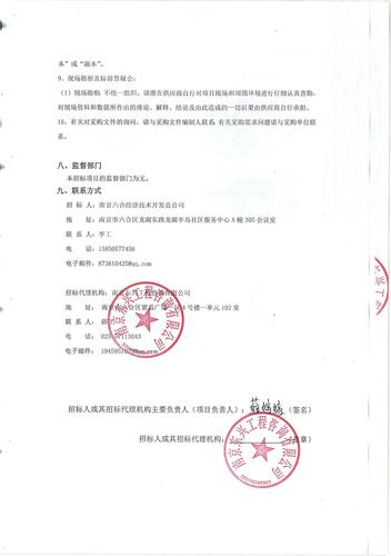 广东梅州烟叶复烤有限公司厂区绿化养护服务重招项目的延期公告 范文模稿