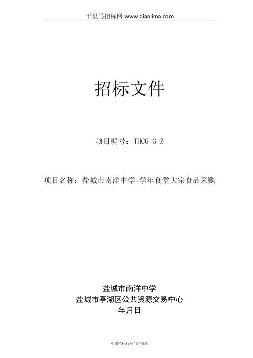 云浮市某中学食堂大宗食品采购项目招标公告预算850万元 范文模稿