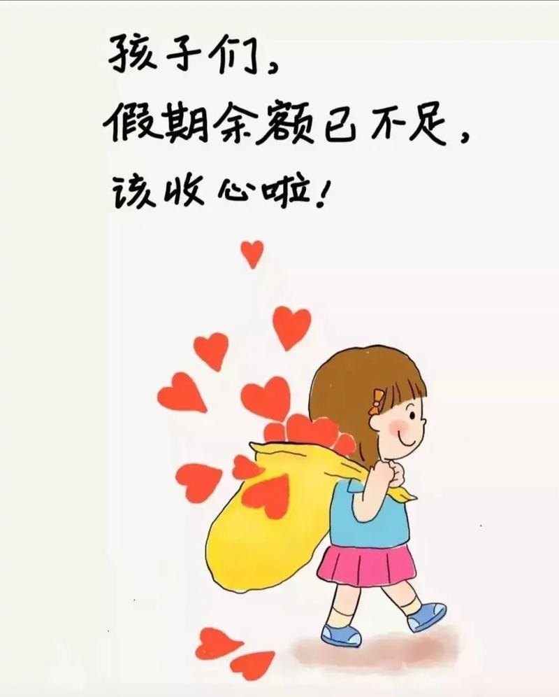 假期余额不足来黄埔这些园中园收心吧 范文模稿