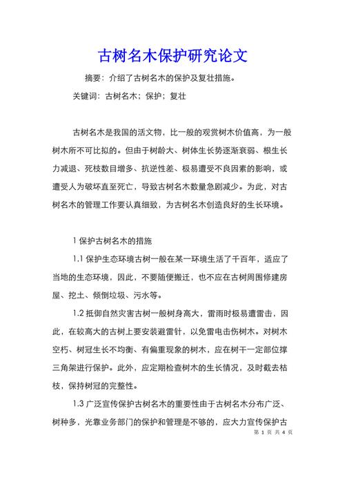 综合分析植物保护学科话题热点为论文写作提供助力 范文模稿 综合分析植物保护学科话题热点为论文写作提供助力 范文模稿