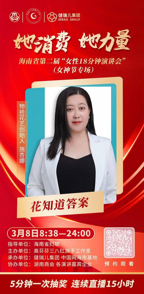 物拾花艺创始人施杏娜花知道答案 范文模稿