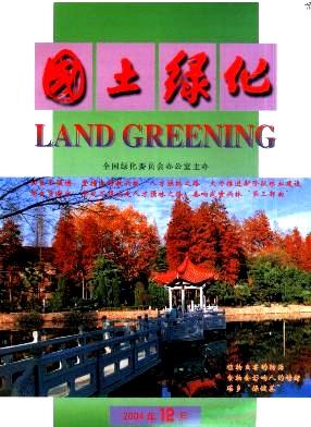 每日一词国土绿化 land greening 范文模稿