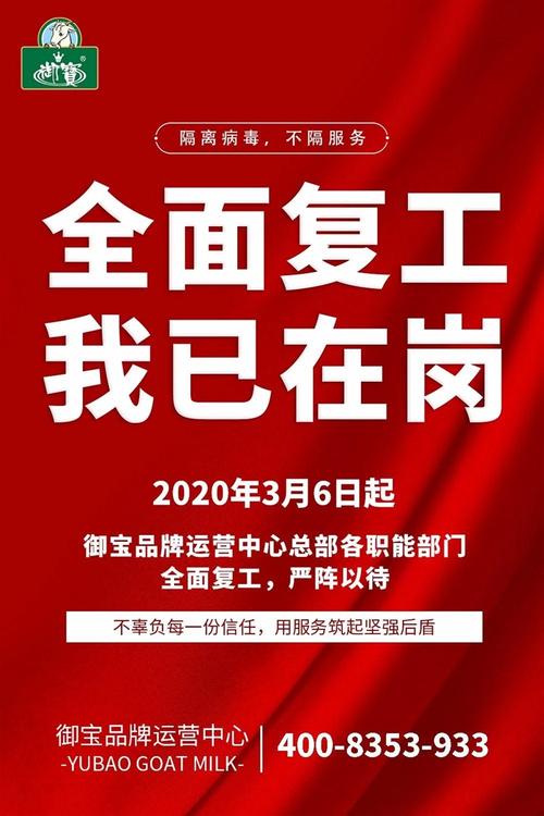 复工进行时 战疫不停步江西奏响战疫复工二重奏 范文模稿