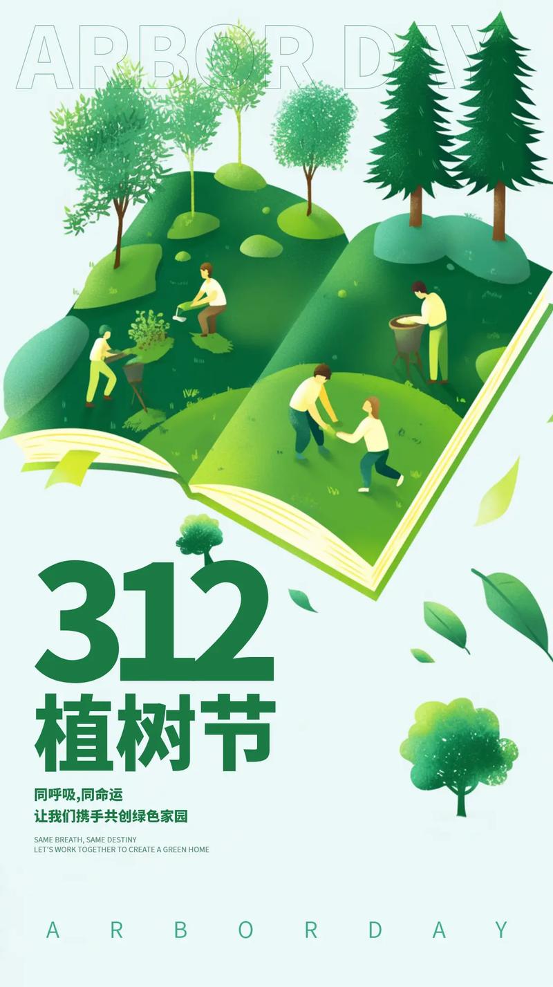 春天来了今天一起植树去吧 范文模稿 春天来了今天一起植树去吧 范文模稿