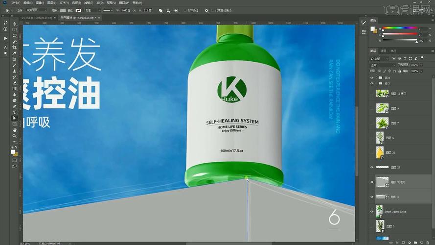 Photoshop精修洗发水瓶海报设计教程 范文模稿