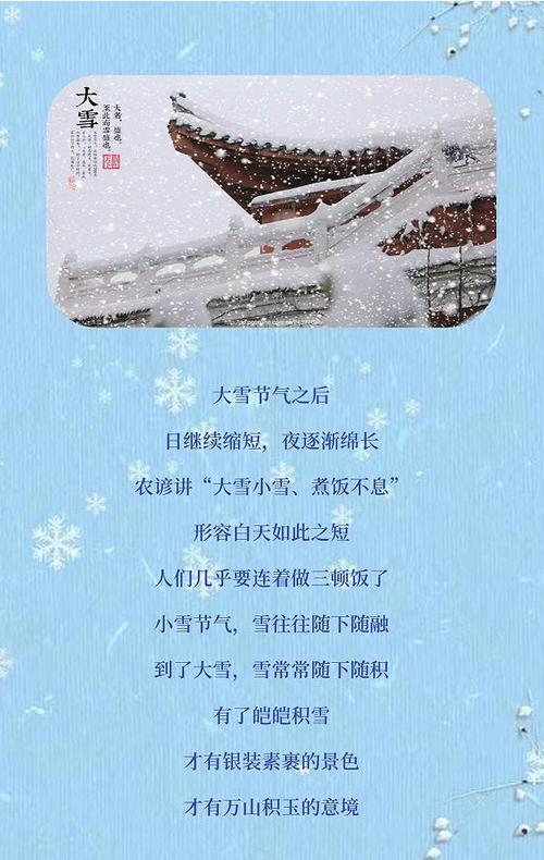 今年冬天和往年不同小雪后如做不到这3点春来必生病 范文模稿