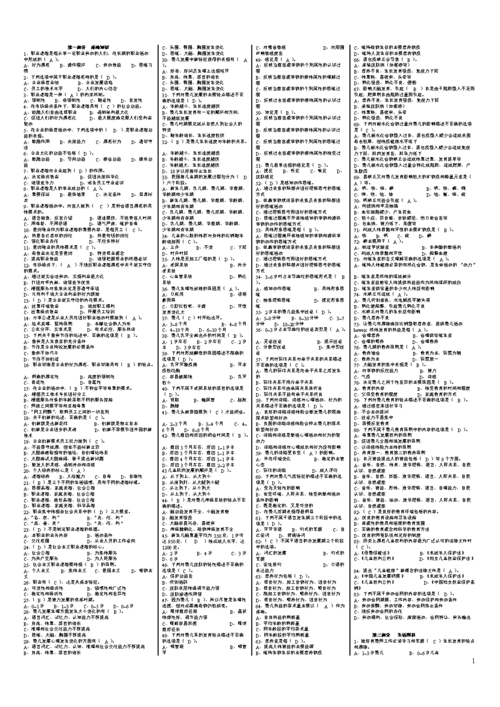 2022育婴员五级复习题及答案 范文模稿