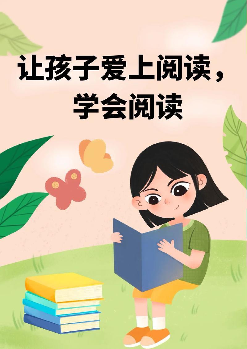 青芒俱乐部让孩子爱上阅读 范文模稿