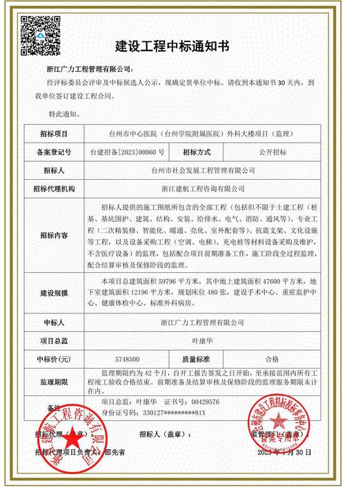 江阴市江堤闸站管理中心汽车停车位改造工程二次公告招标公告 范文模稿