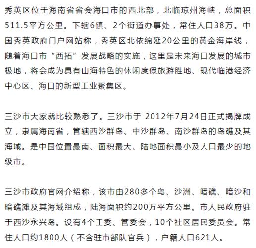 中组部选派110名干部来海南挂职具体名单和岗位来了 范文模稿