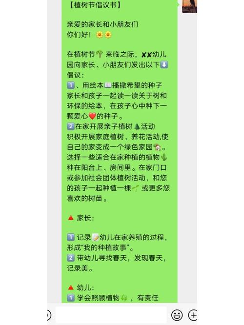 播种绿色 共享蓝天渭南高新区高新小学少队部植树节活动倡议书 范文模稿