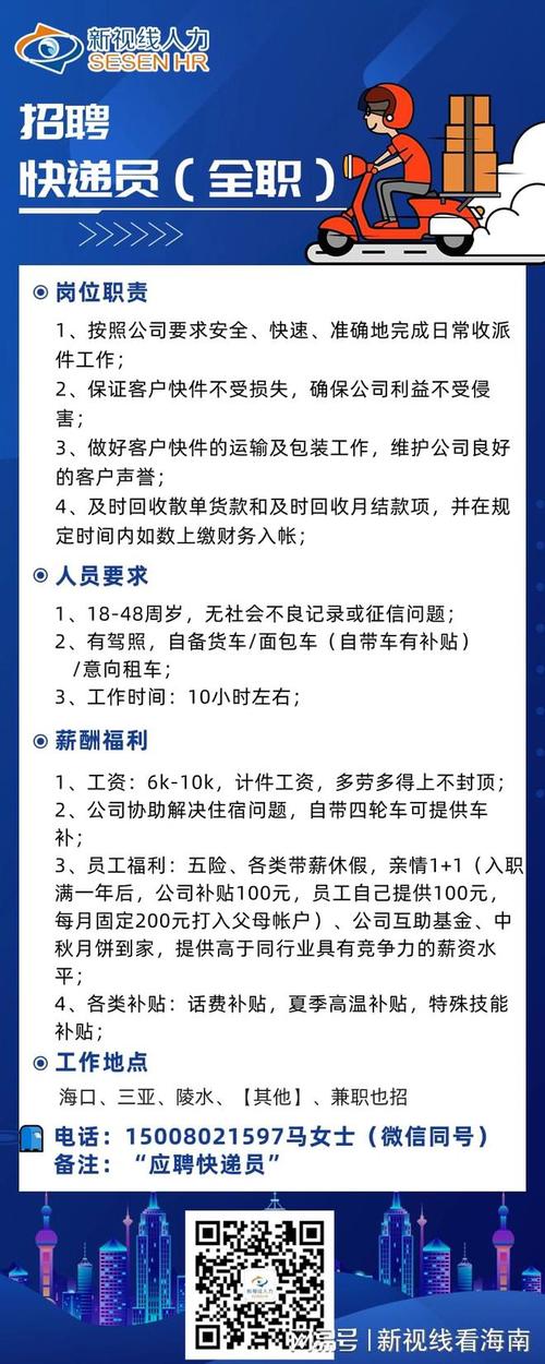 快看郑州一大批招聘信息来啦 范文模稿