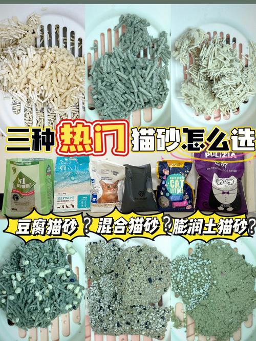 膨润土/松木/玉米豆腐砂哪种猫砂更适合你和你的猫 范文模稿 膨润土/松木/玉米豆腐砂哪种猫砂更适合你和你的猫 范文模稿
