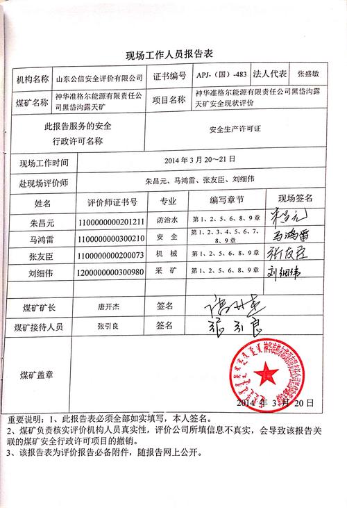 便民资讯准格尔旗蘅鑫科技有限责任公司诚聘呼和浩特市食品药品监督管理局招聘便民信息 范文模稿
