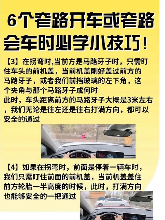 路上开车遇到窄路烂路注意这几点学学老司机的应对方法 范文模稿