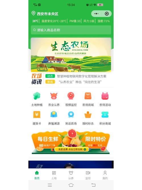 云养殖云种植模式app小程序开发 范文模稿