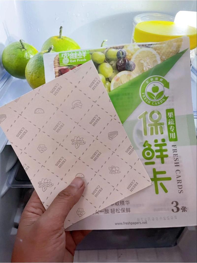 果蔬保鲜卡使用说明 范文模稿