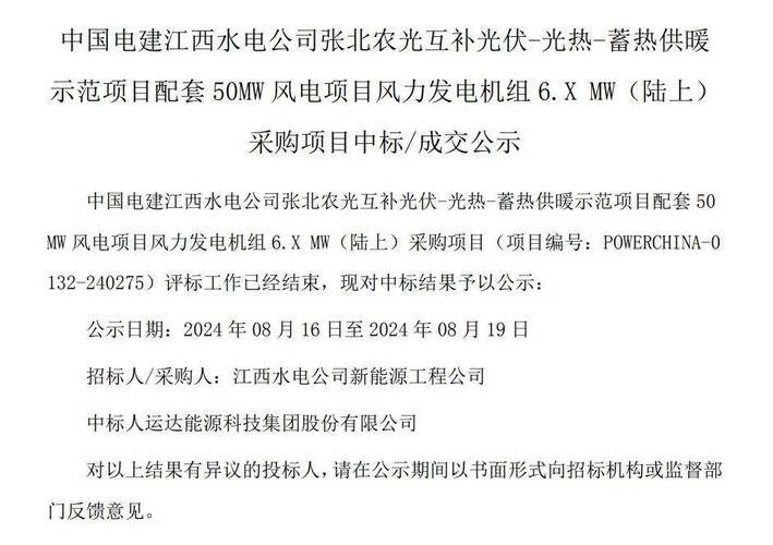 国电华北内蒙古红山风电场四期50MW清洁供暖项目道路施工项目招标 范文模稿