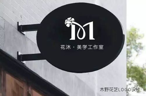 开一家花店从Logo开始就要会撩 范文模稿