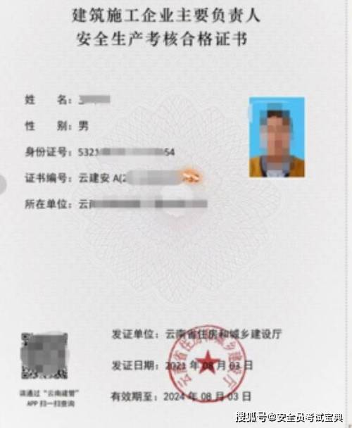 2024安全员B证怎么报考什么是安全员B证 范文模稿