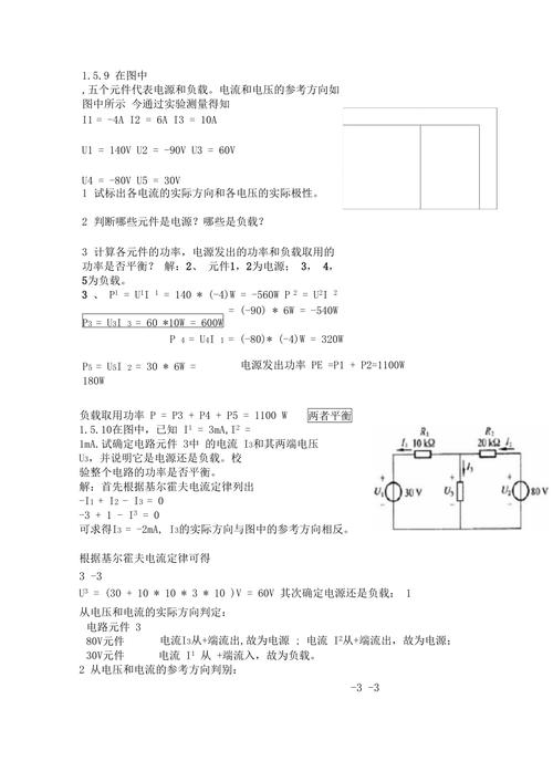 高压电工培训与考试问题解答为您解惑 范文模稿