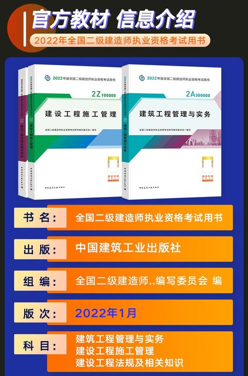 考二级建造师需要看哪些书2022年考试用书有哪些 范文模稿