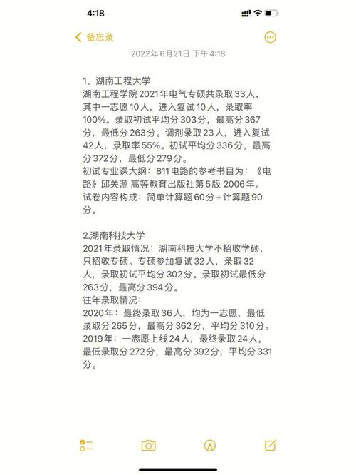 土木跨考机械力学电气上岸的难度与待遇 范文模稿
