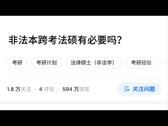 211化工专业想要跨考法硕专业慎重前行 范文模稿