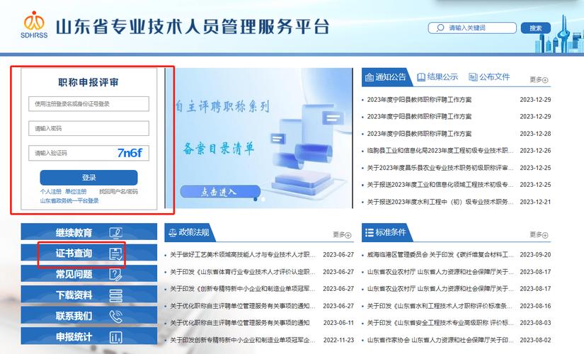 2024年山东省某市建筑类中级职称评审安利 范文模稿